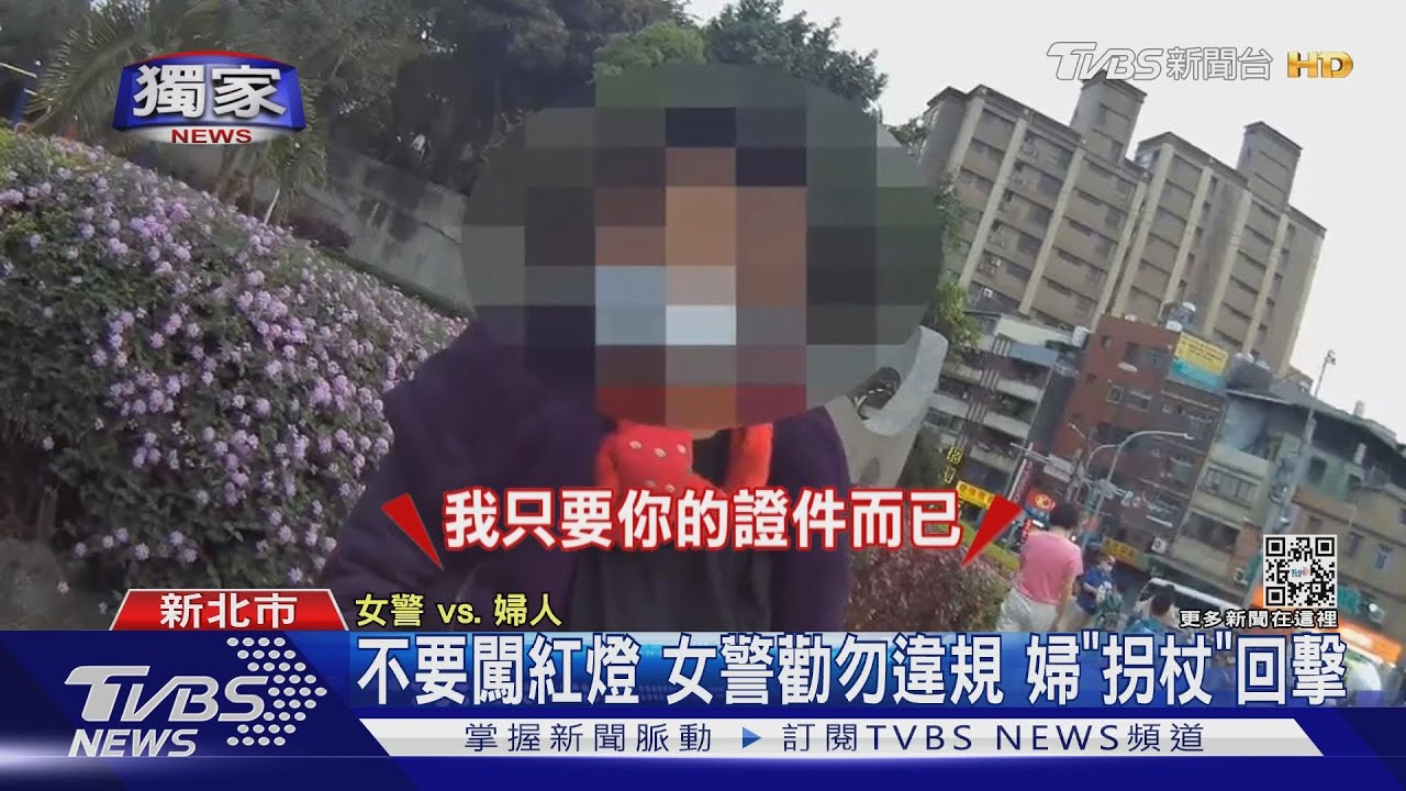 闖紅燈、穿車陣!婦不滿遭勸拐杖襲女警 上銬時不忘拿便當