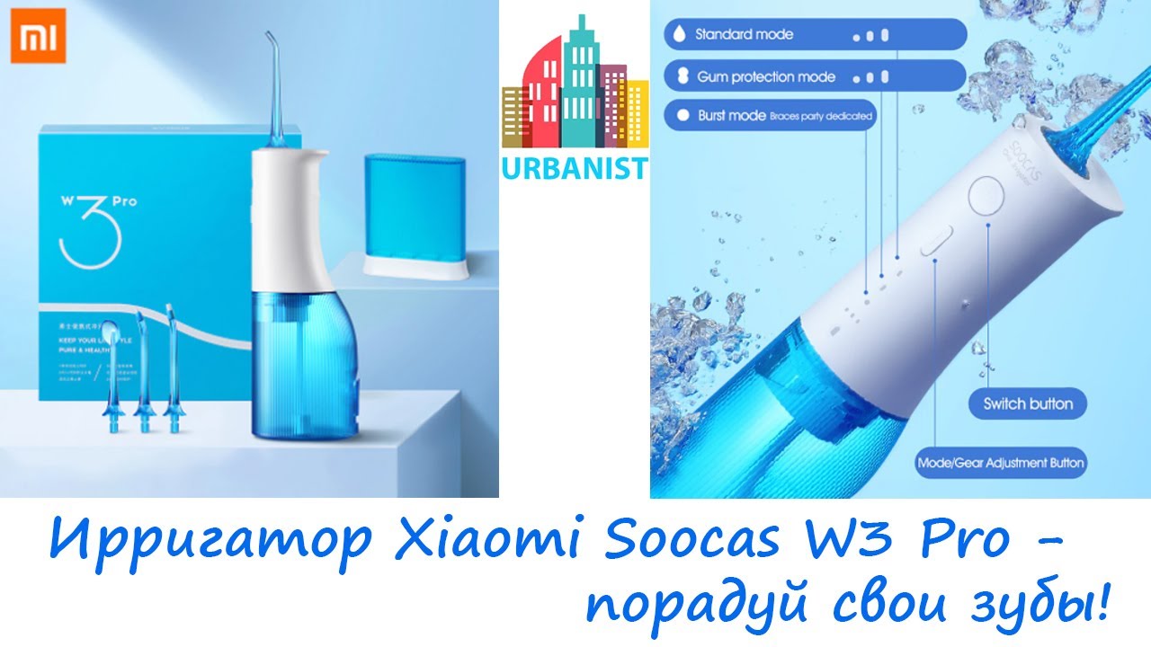 Ирригатор Для Зубов Xiaomi Soocas W3