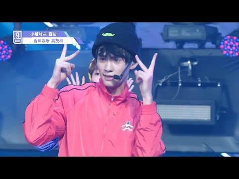 Idol Producer Group Evaluation: Gao Maotong Cam 《Get Ugly》 Jason Derulo Cover