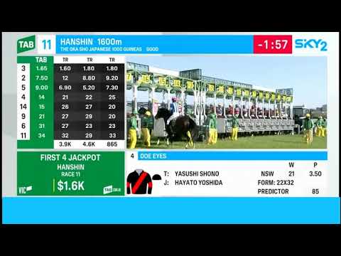 2023 JPN JRA Oka Sho Japanese 1000 Guineas