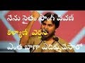 Nenu saitham  Song -Tagore Megastar ||Pawan kalyan version