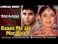 Baaga Ma Jab Mor - Lyrical Video | Talaash  | Akshay Kumar, Kareena Kapoor | Ishtar Music