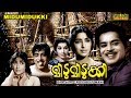Midumidukki Malayalam Full Movie Sathyan Sharada HD