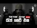 TIK TOK TRENDING HITS RAP NONSTOP 2026 හොදම රැප් ටික එක දිගට NEW R