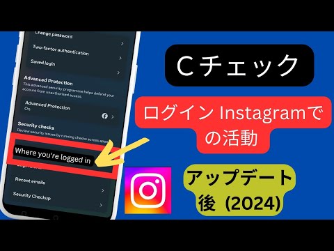 Instagram アクティビティ: これらすべてを確認して調整できます
