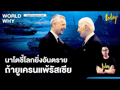 คลิกเพื่อดูคลิปวิดีโอ