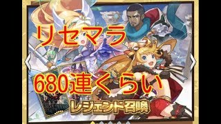 【ドラガリアロスト】リセマラ・ガチャ680連くらい回した結果