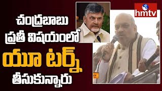 Amit Shah Speech on NDA Aid to AP | BJP Chaitanya Yatra in Palasa | Srikakulam