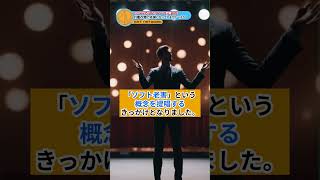 [ソフト老害]いや待てよ。自分も実は「老害」なのかもしれない事実について / サマ記事 Media NEWS