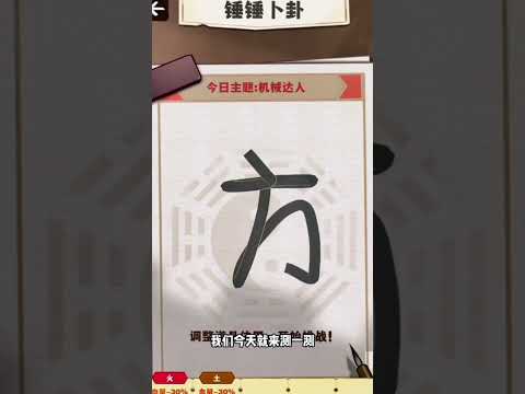 劈山大師破解版