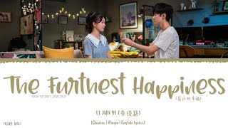 Download lagu The Furthest Happiness (最远的幸福) - Li Jun Yi (李俊毅)《Our Secret 2021 OST》《暗格里的秘密》Lyrics mp3