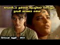 சொப்பன சுந்தரி கதை தமிழில் Soppana Sundari Movie In Ta
