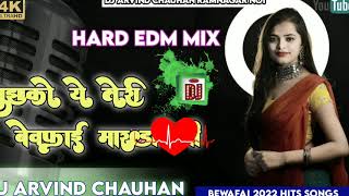 Download lagu मुझको ये तेरी बेवफाई मार डालेगी √√ #bewafai song DJ ARVIND BABU hard bass remix song mp3 Download lagu मुझको ये तेरी बेवफाई मार डालेगी √√ #bewafai song DJ ARVIND BABU hard bass remix song mp3