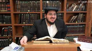 *הרב מאיר אליהו פינטו שליט״א* שיעור תורה לכולל ערב ללימוד פנימיות התורה