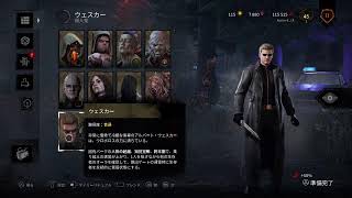 デドバでキラー練習PS4版