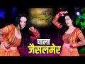 आपा चाला जैसलमेर करगां मस्ती Chala Jaisalmer Karnga 