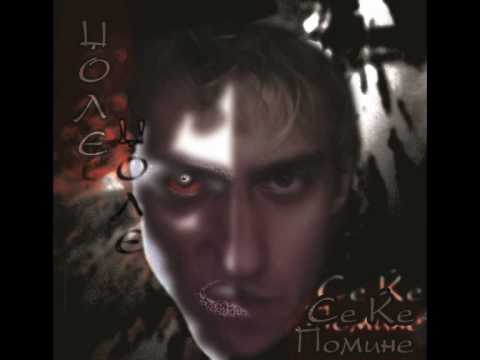 Dzole - 12 - Sto Ni Ostanuva feat Tezok Udar