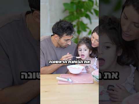 מנסה מתכונים ויראלים - לא מאמין שזה עבד!!
