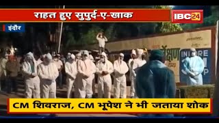 नहीं रहे मशहूर शायर Rahat Indori | बुझ गया शायरी का सितारा | CM Bhupesh, CM Shivraj ने जताया शोक | DOWNLOAD THIS VIDEO IN MP3, M4A, WEBM, MP4, 3GP ETC