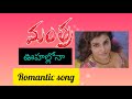Oohallona Song Romantic Song Mantra Movie Kausha SogalaKalalu