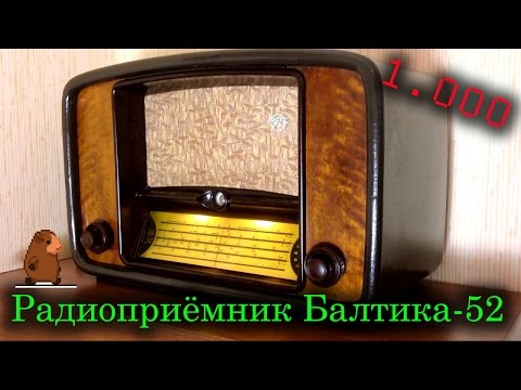 Видеосюжет о радиоприемнике