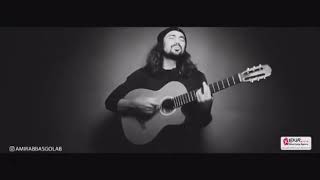 اهنگ زیبای امیر عباس گلاب بنام گونه