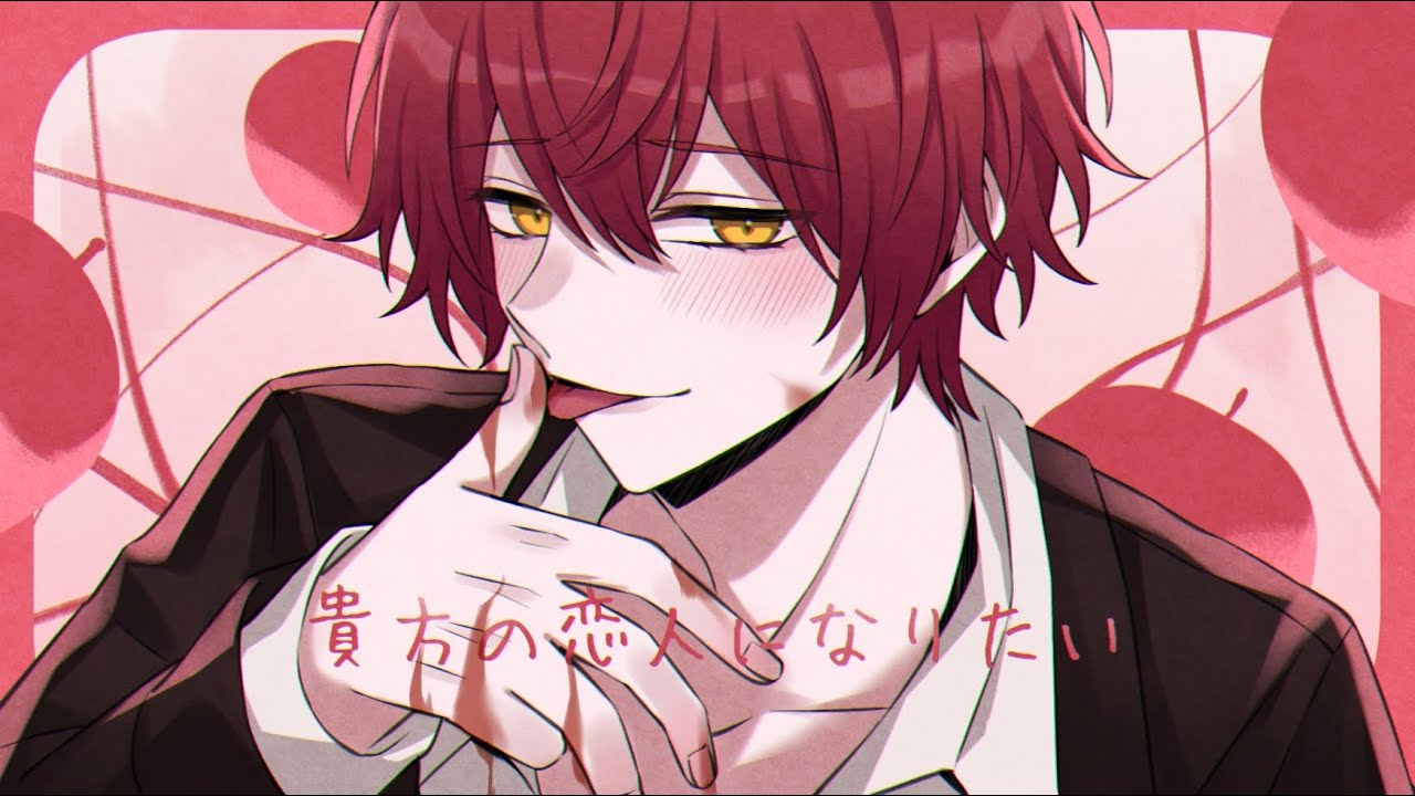 貴方の恋人になりたい／歌ってみた【ばぁう】