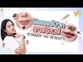 เมโสแฟต ยี่ห้อไหนดี