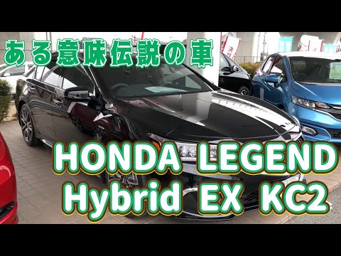 【展示車】HONDA LEGEND(レジェンド)Hybrid EX KC2