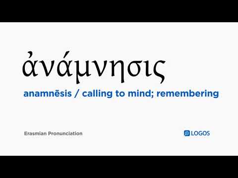 How to pronounce Anamnēsis in Biblical Greek - (ἀνάμνησις / calling to mind; remembering)