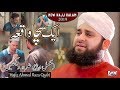 New Hajj Kalam 2019 Hafiz Ahmed Raza Qadri Jab Karam Hota Hai