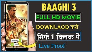 Baaghi 3 full movie || tiger shroff || sraddha kapoor || how to download