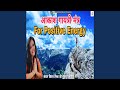 Aakash Gayatri Mantra