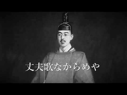 Ode of Showa Restoration - Song of The 26th of February incident