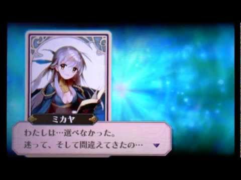 Fire Emblem: Awakening - DLC 05: Spirit Talisman 3 (Micaiah)