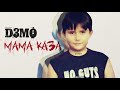 D3MO - Олигофрен (МАМА КАЗА)