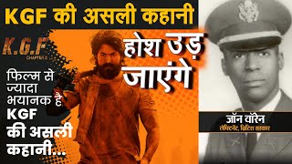 KGF Real Story in Hindi : कर्नाटक का कोलार जिला, 121 साल में 900 टन गोल्ड,  KGF की असली कहानी movie