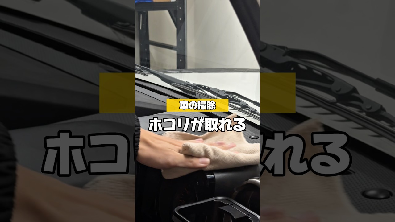 【ミラーが汚れた時の対処法✨】 #カー用品 #運転 #車好きと繋がりたい #運転 #洗車