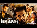 आज का नया खिलाड़ी Aaj Ka Naya Khiladi Full Hindi Dubbed HD Movie Nitin M