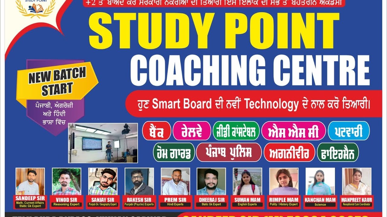 AVERAGE  (ਔਸਤ) | PUNJAB POLICE IMP. MCQ | STUDY POINT | BY SANDEEP SIR