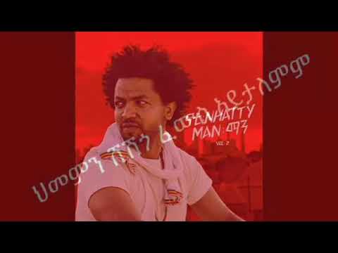 Nhatty man   twek ትወቅnew Ethiopian music lyrics 2018   YouTube