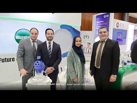 مؤتمر الإمارات الدولي لمكافحة مقاومة مضادات الميكروبات 2023