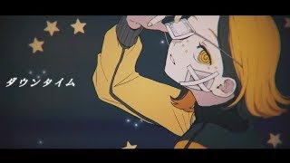 - "ダウンタイム"歌ってみた【ふぁんそ】