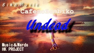カフェ野ゾンビ子『Undead』 MV フル
