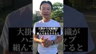 【ぶっちゃけ】南原社長ってハニートラップかかったことあるの?#shorts