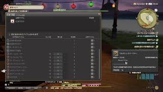 [FFXIV]黙々と紅蓮祭を終わらしていく