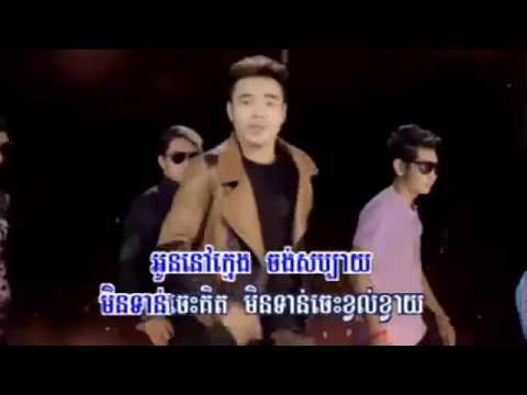 Tuk Bong Chea BROTHER Kor Ban   Reach