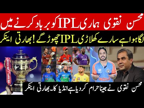 Mohsin Naqvi is the reason why big players are leaving the IPL 2026