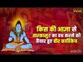 Shiv Ki Kahaniyan Tarkasur Ka Vadh Kaise Hua Tarkasur Har Har Mahadev Youtube Mahadev Video