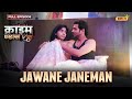 Jawane Janeman | Crime Files - FULL EPISODE | नई कहानी | Ravi Kishan | Ishara TV